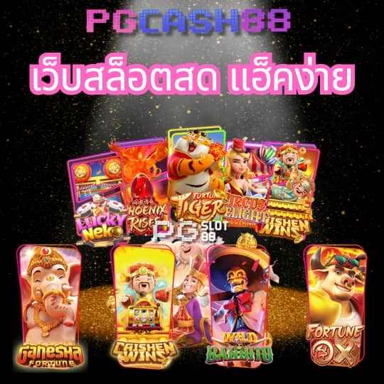 gb69 สล็อต