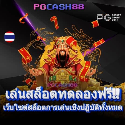 gb69 สล็อต